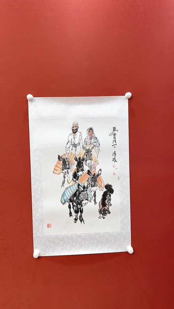 书法王继雄国画国画