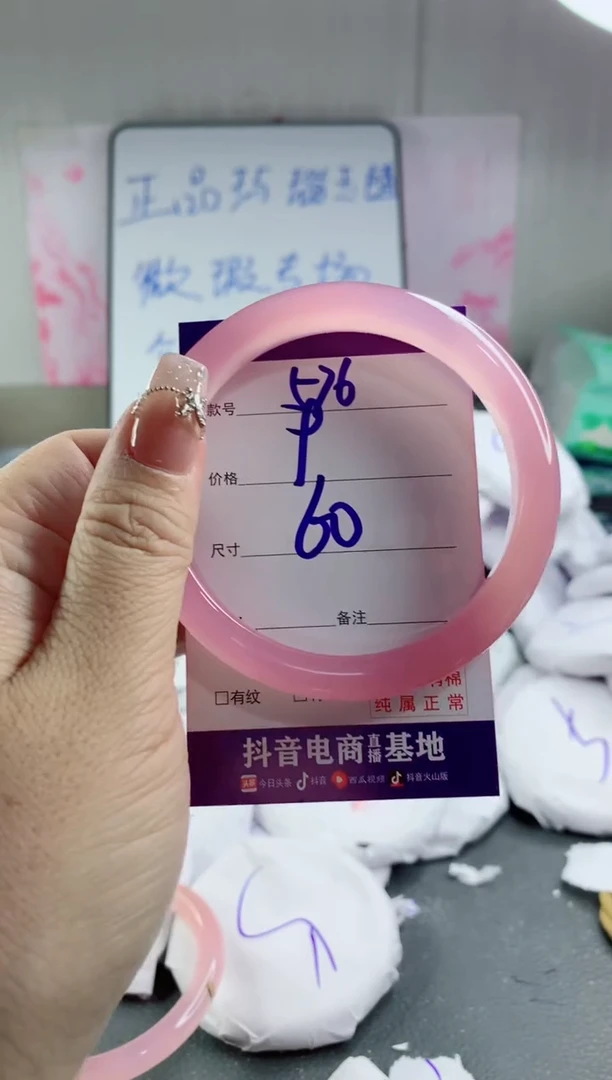 玛瑙/玉髓手镯未镶嵌5761
