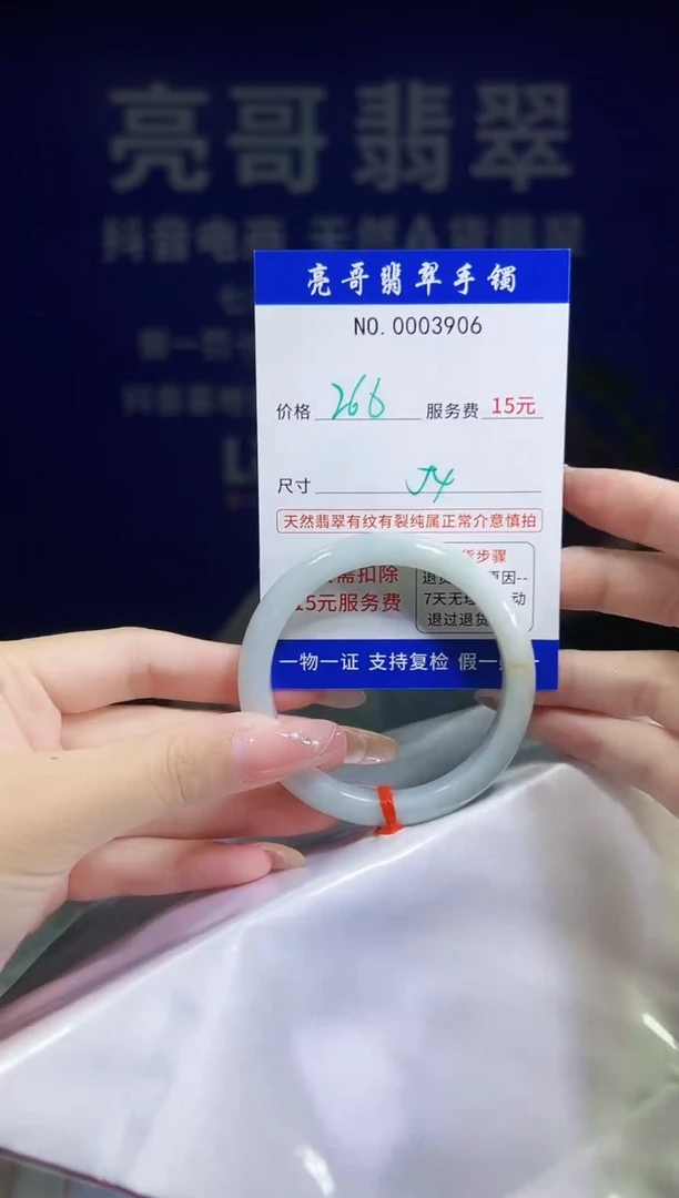 翡翠手镯未镶嵌低价冲量天然缅甸翡翠3906