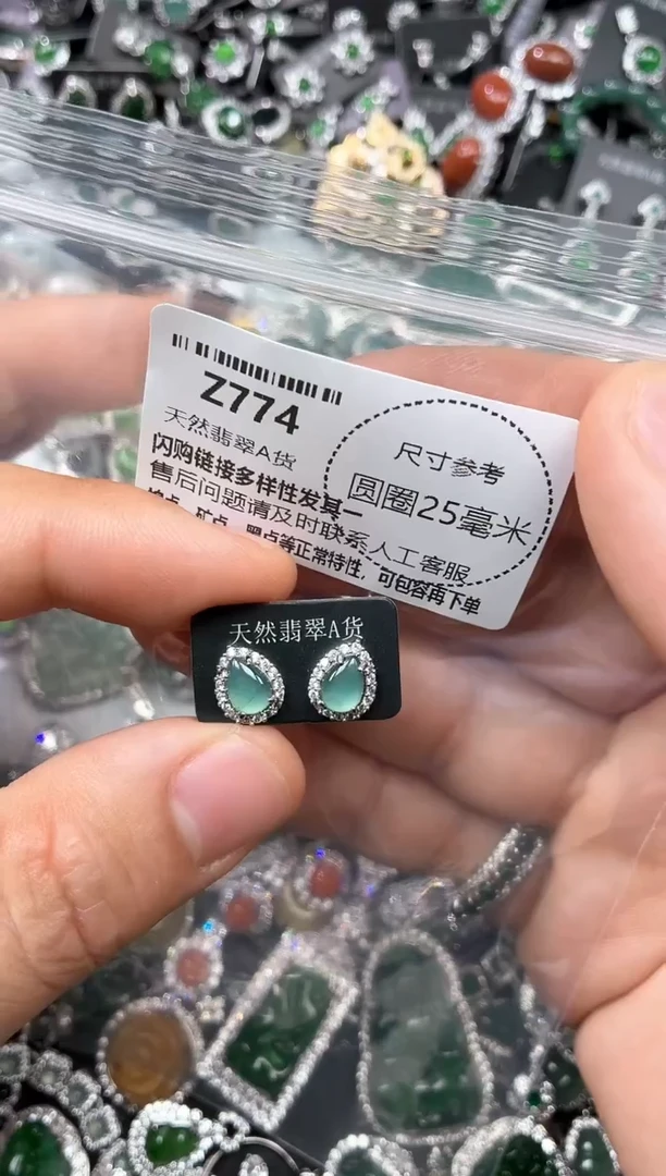 翡翠未镶嵌颈饰Z774耳钉