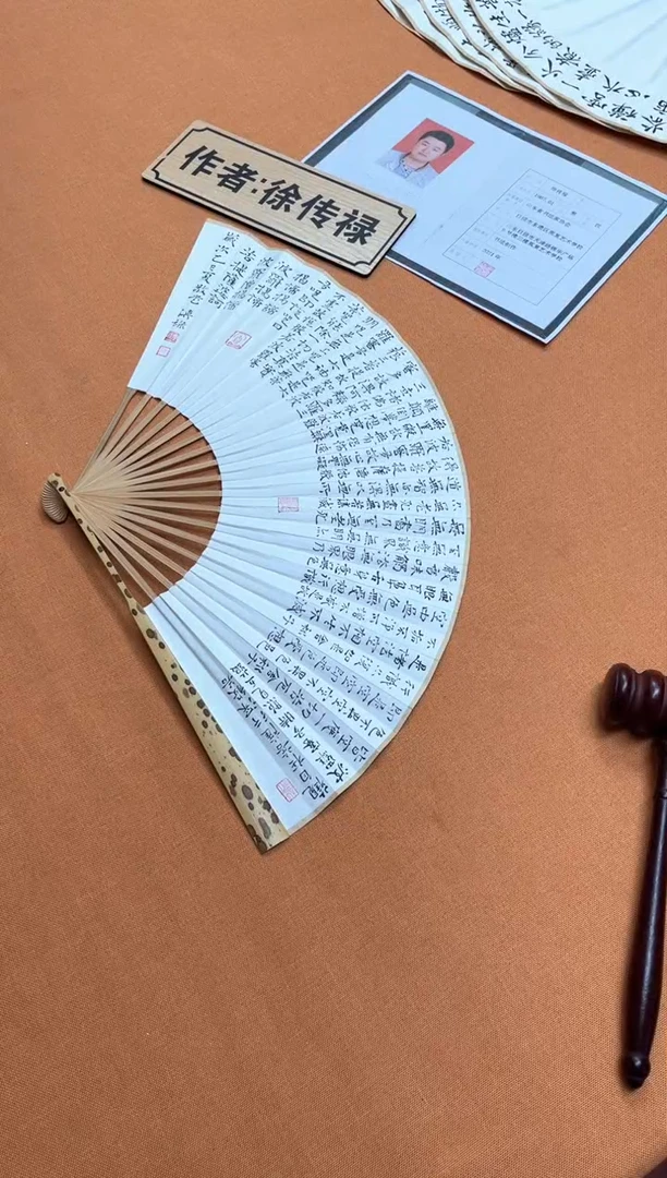 书法中书会员徐传禄老师作品