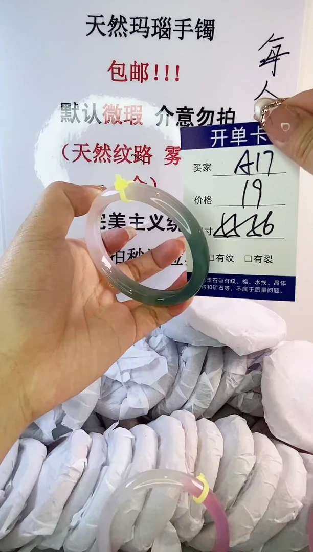 手镯玛瑙/玉髓未镶嵌a17 55 56