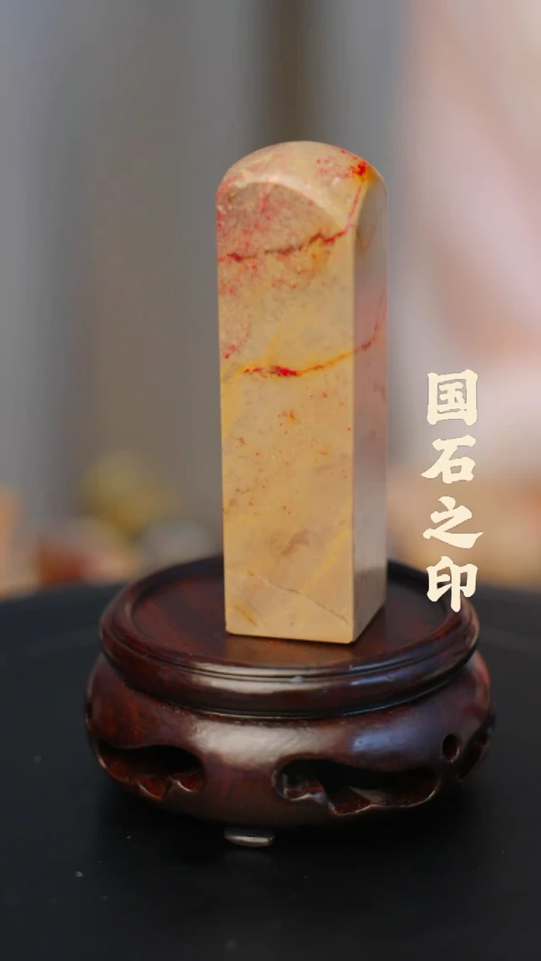 昌化鸡血石昌化石/青田石/一方纯天然印章石料--JJ