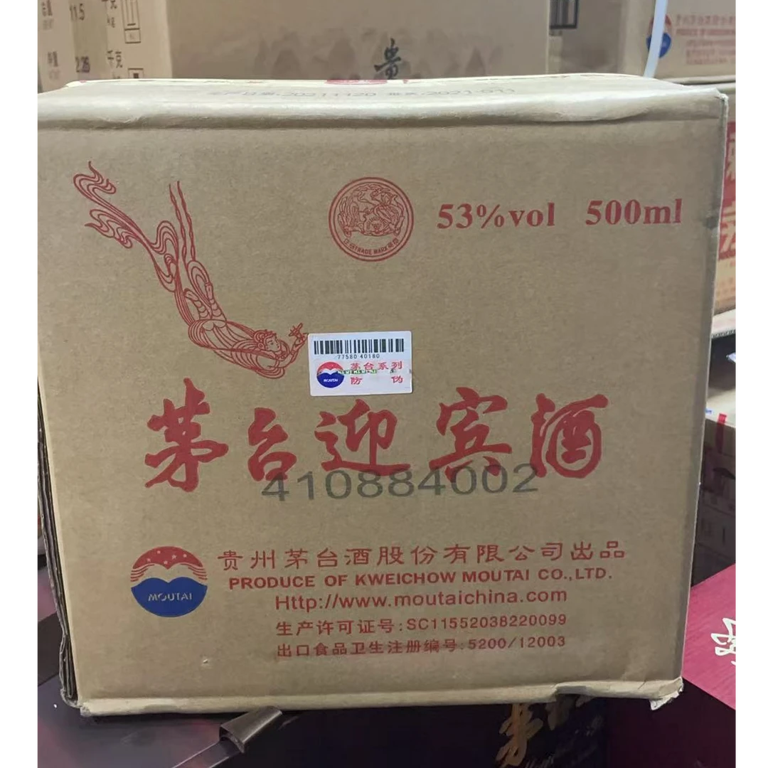 KWEICHOW MOUTAI/贵州茅台 21年飞天迎宾原箱 53度