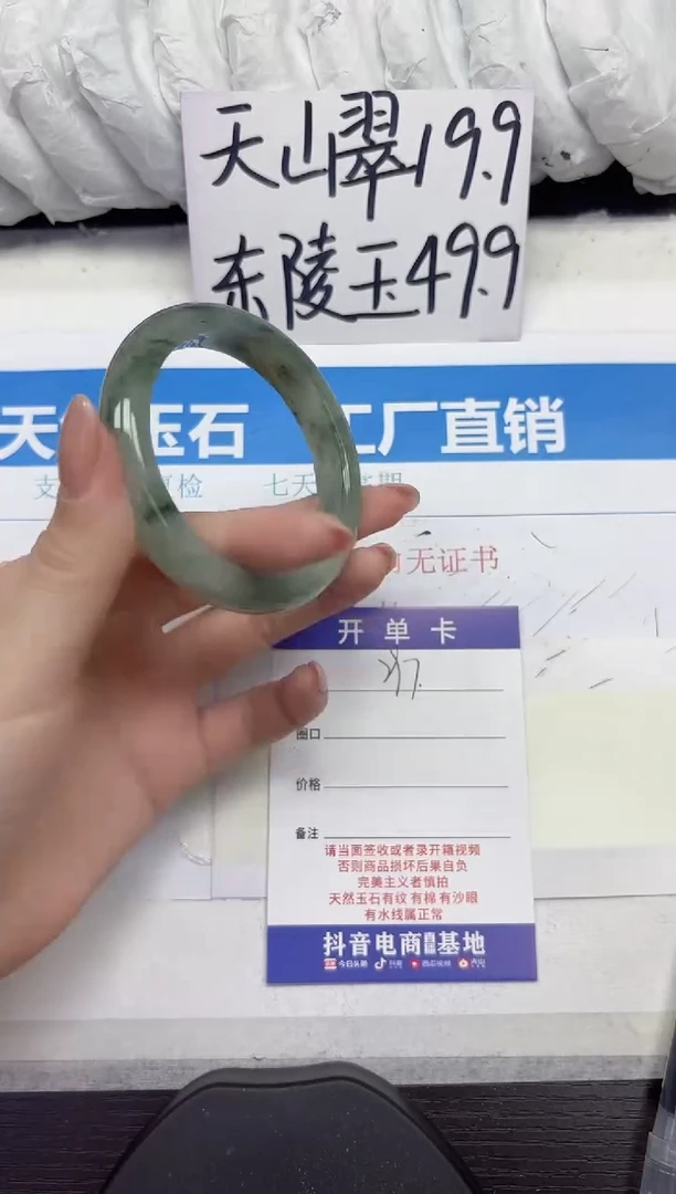 未镶嵌手镯石英质玉A297-53.54