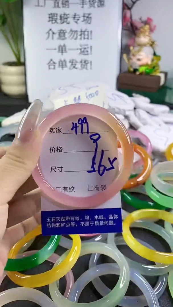 手镯玛瑙/玉髓未镶嵌499