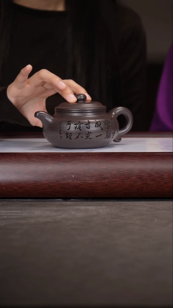 李建秋/宝珍老乌泥/仿古/300c