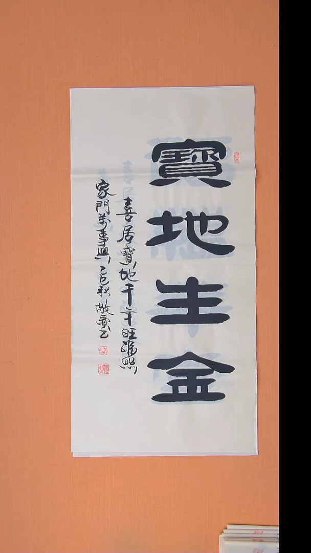 书法袁老书法纯手写 陕西西安 100*50