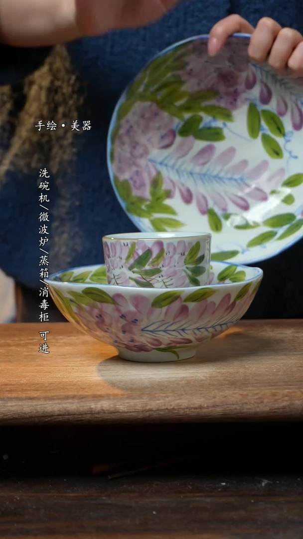 【闪购商品】瓷紫藤8寸盘，紫藤6.5寸+紫藤手握杯