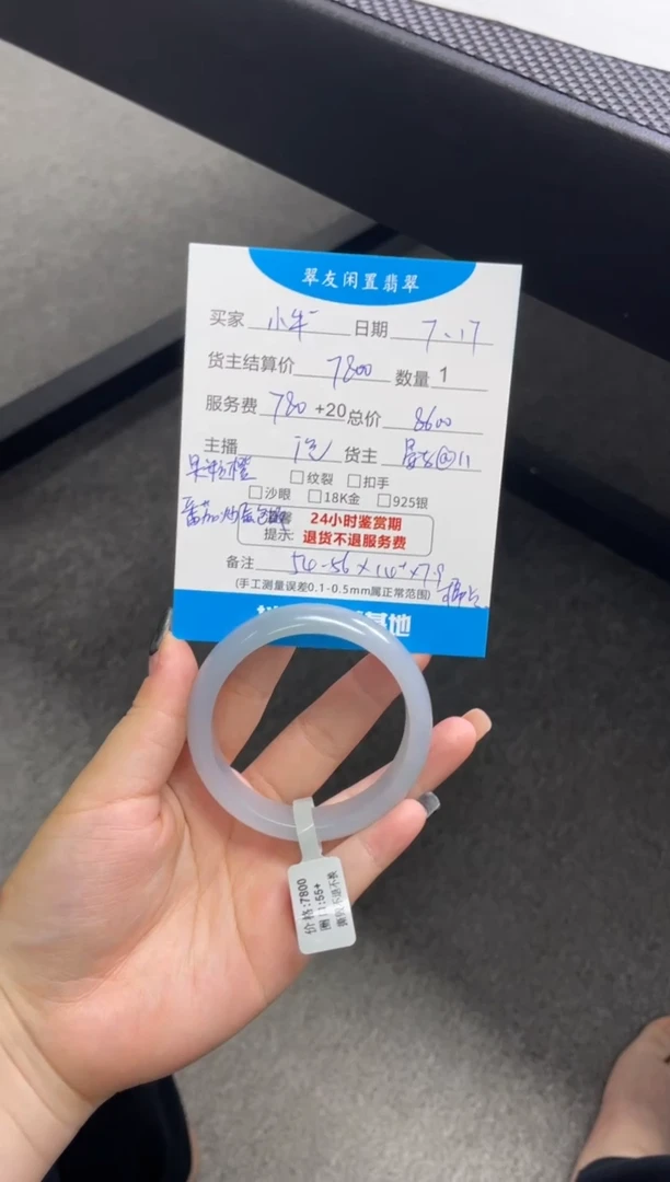 翡翠手镯未镶嵌小**仔手镯