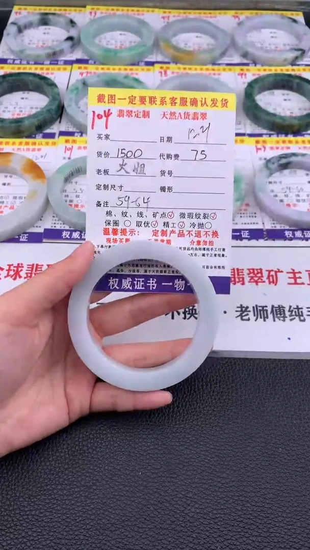 未镶嵌定制翡翠104#翡翠手镯定制链接