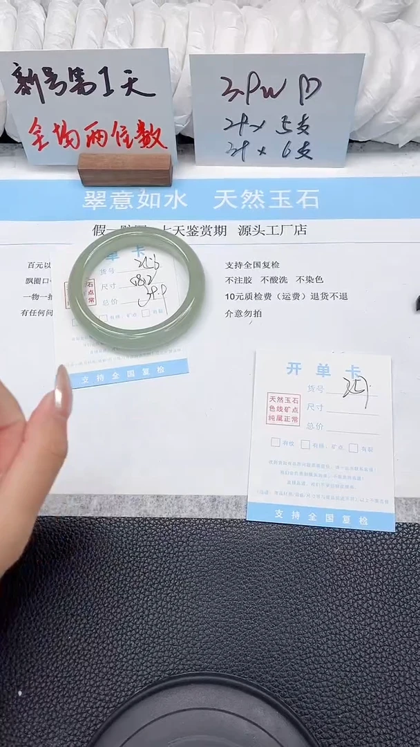 未镶嵌手镯东陵石257-55.9