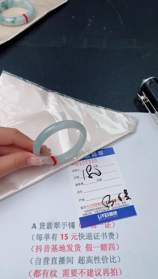 【闪购商品】翡翠手镯未镶嵌30            