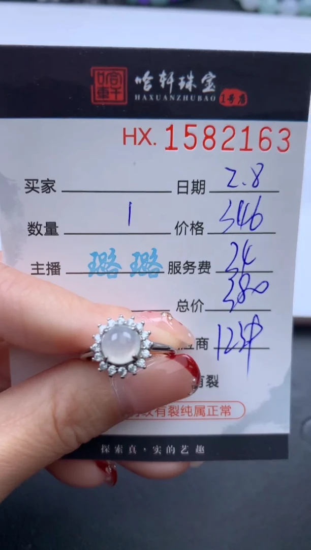 【闪购商品】翡翠挂件未镶嵌哈轩 戒指1