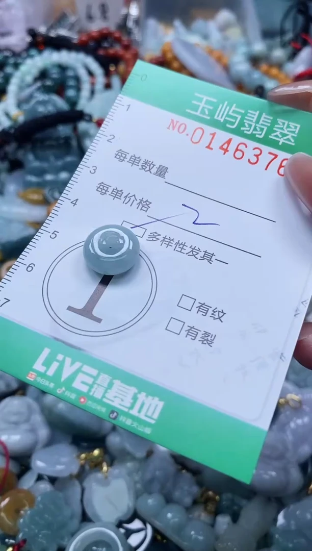 翡翠未镶嵌颈饰闪购0146376多样性发其一