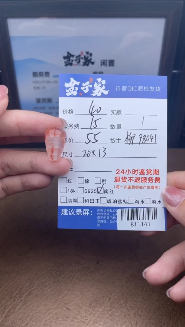 颈饰未镶嵌南红玛瑙多人-811141