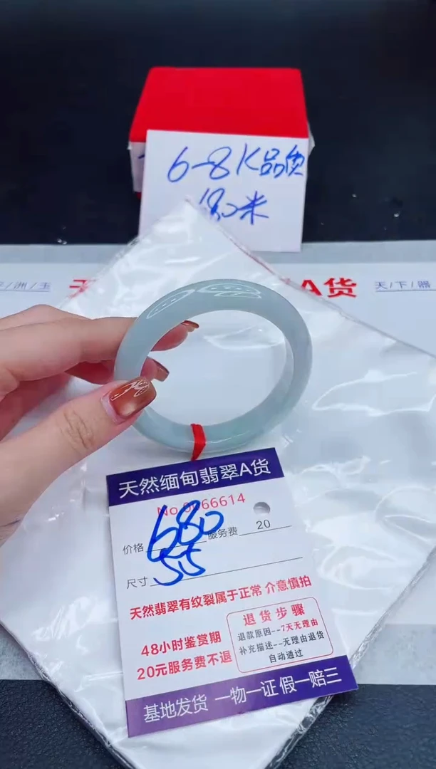 未镶嵌手镯翡翠680.00