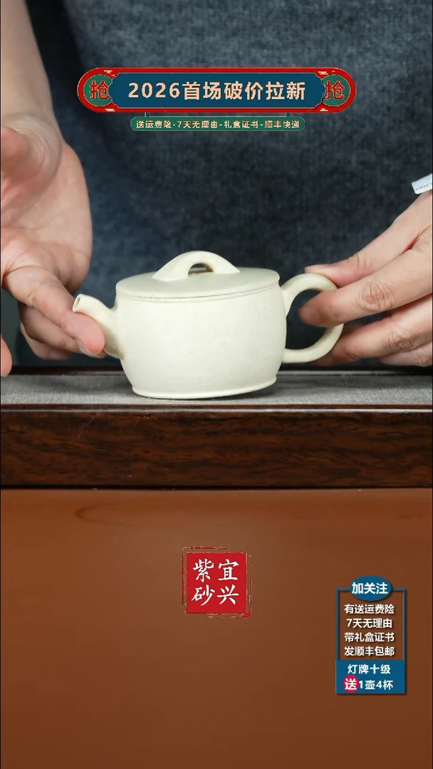 茶壶紫砂白段光素汉瓦170CC