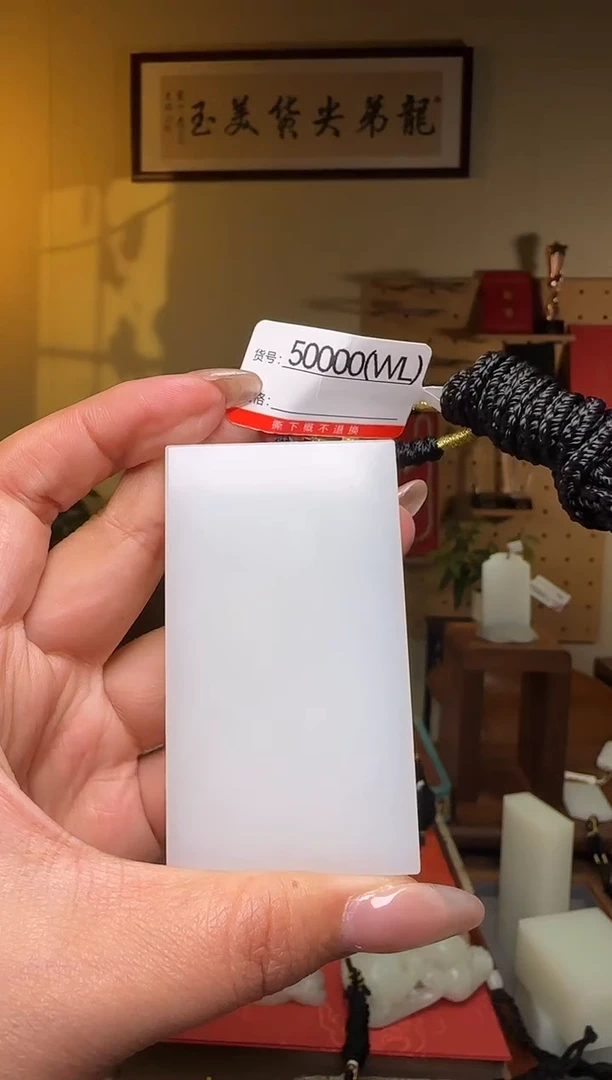 颈饰未镶嵌和田玉WL