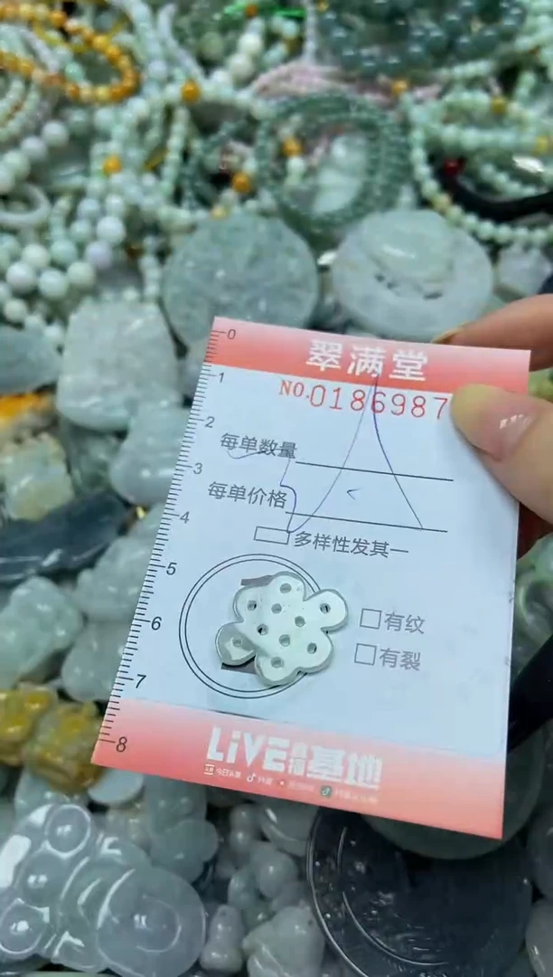 颈饰未镶嵌翡翠闪购0186987