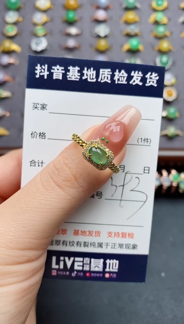 银S925镶嵌戒指翡翠.
