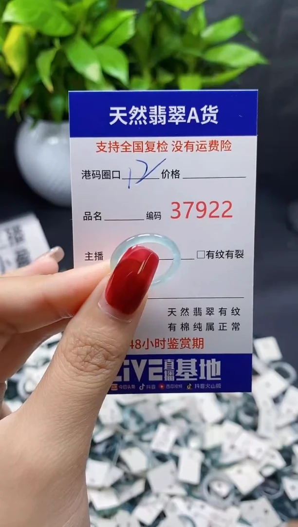 翡翠戒指未镶嵌天然A货翡翠7922