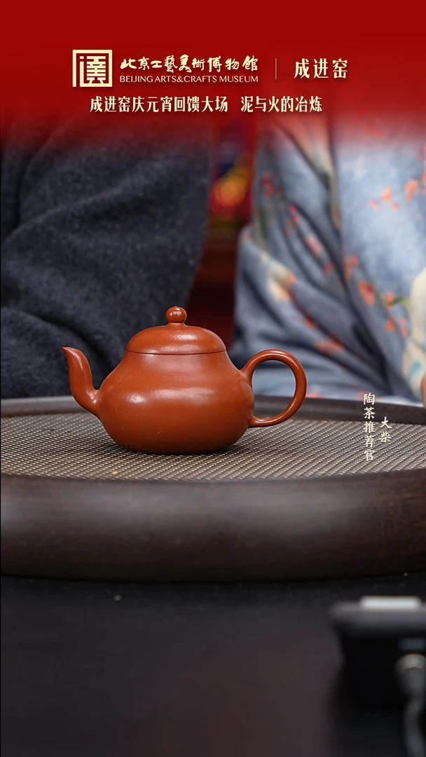 【闪购商品】紫砂茶壶021 陶茶溯源成进窑