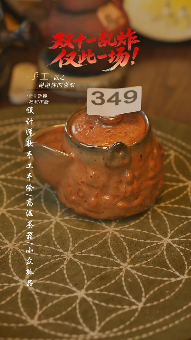 陶349同款一个【吾二】瓷片***瓷