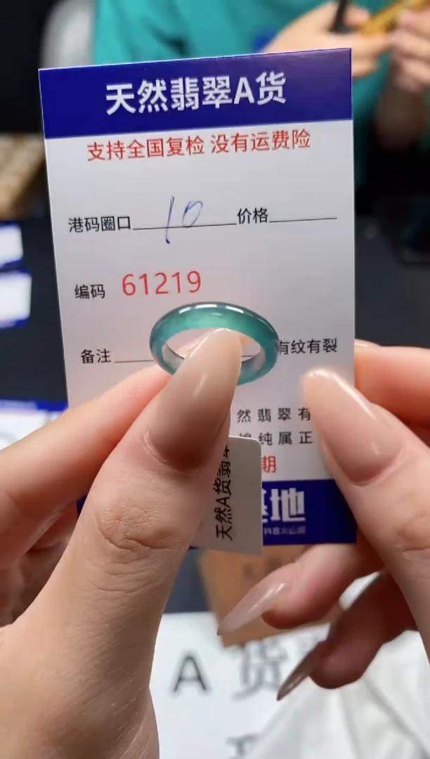 未镶嵌戒指翡翠天然A货翡翠1219