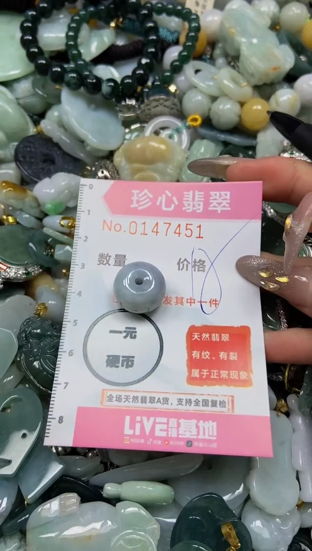 【闪购商品】翡翠颈饰未镶嵌闪购0147451