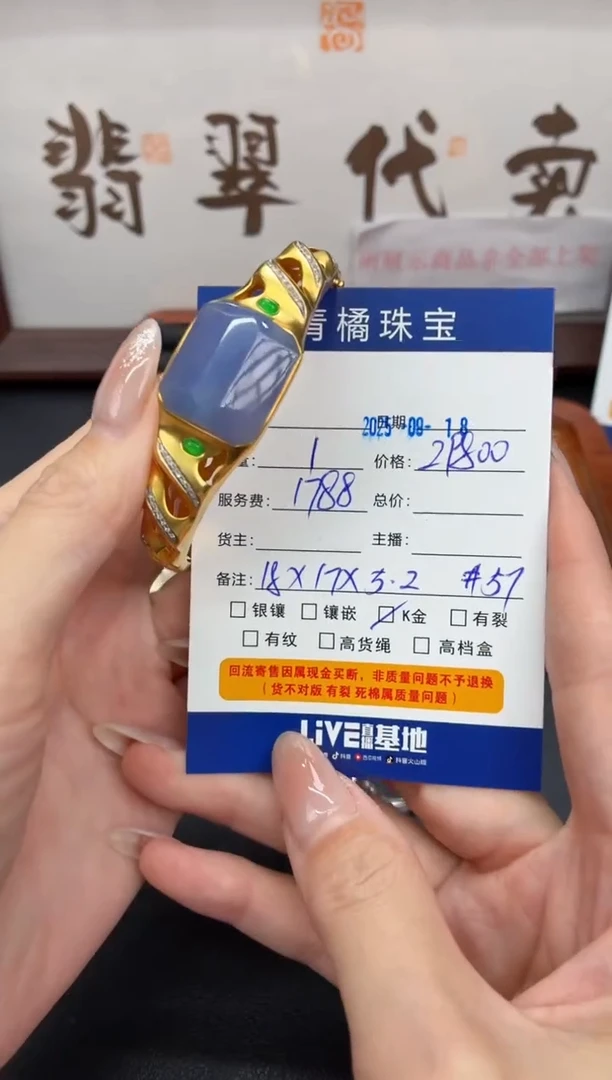 18K金镶嵌手镯翡翠小*加0918098