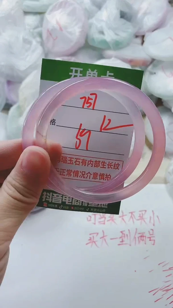 【闪购商品】玛瑙/玉髓手镯未镶嵌757