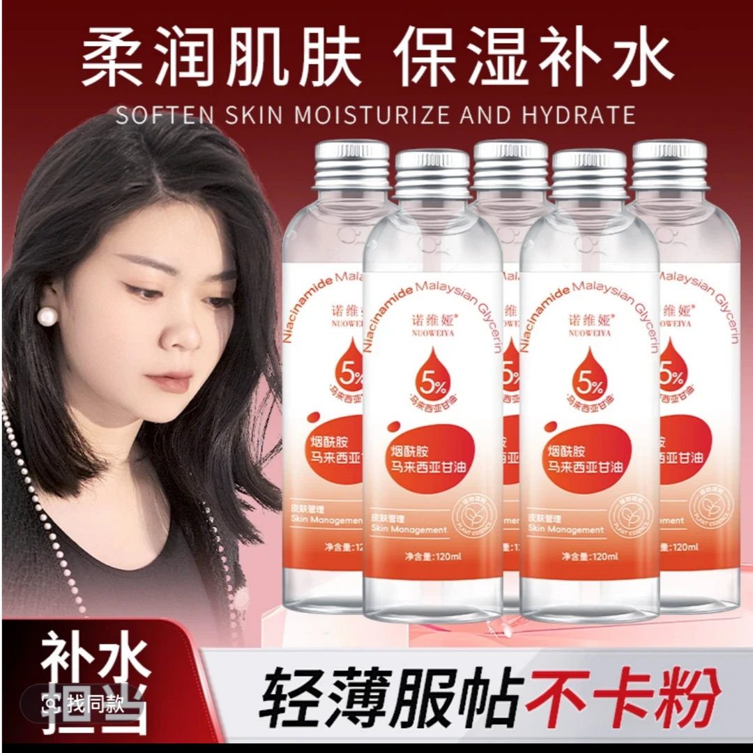 【官方正品】发光甘油保湿锁水防干燥起皮妆前不卡粉补水提亮柔润