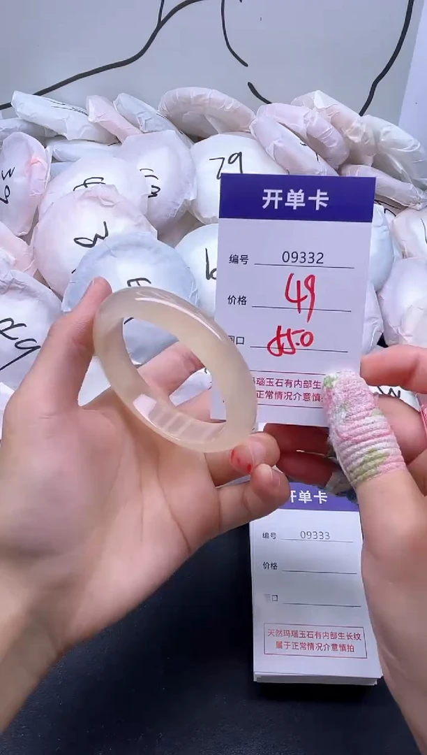 手镯玛瑙/玉髓未镶嵌9332