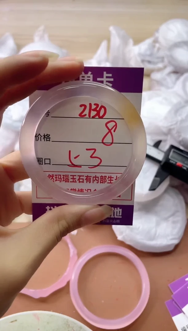 玛瑙/玉髓手镯未镶嵌2129