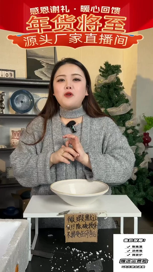 【闪购商品】瓷白窑斗笠汤