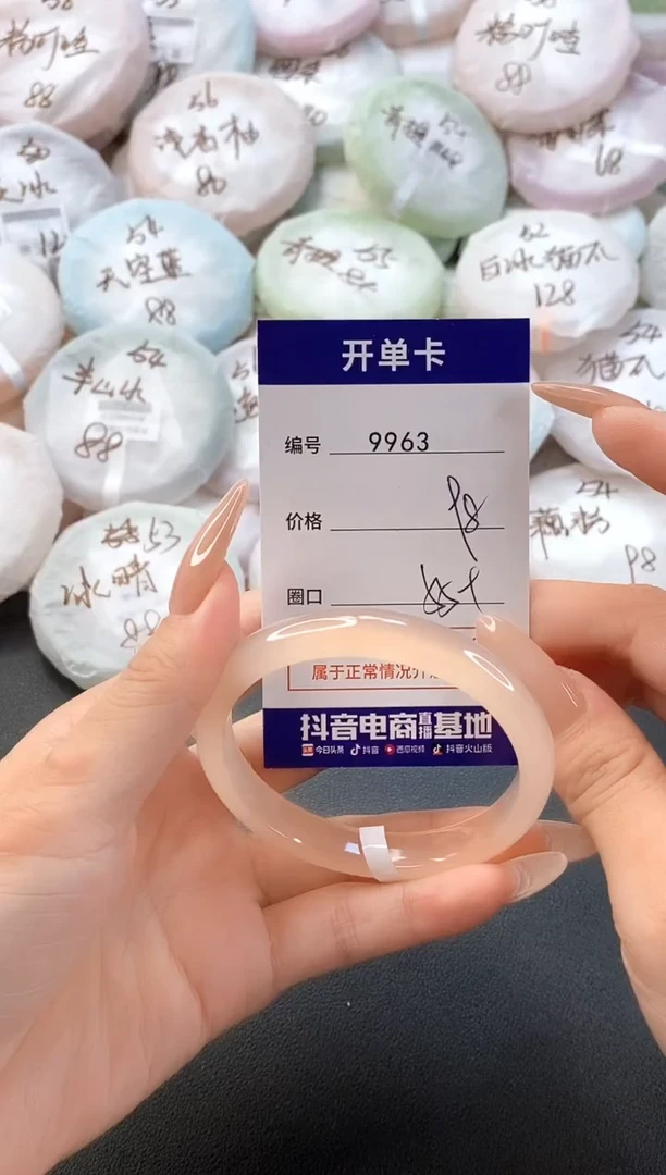 手镯玛瑙/玉髓未镶嵌9963圈口55