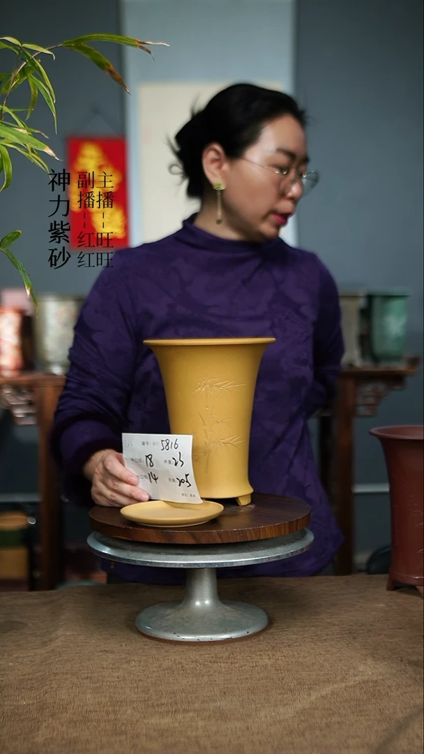 【闪购商品】紫砂花盆5816+Z紫砂花盆