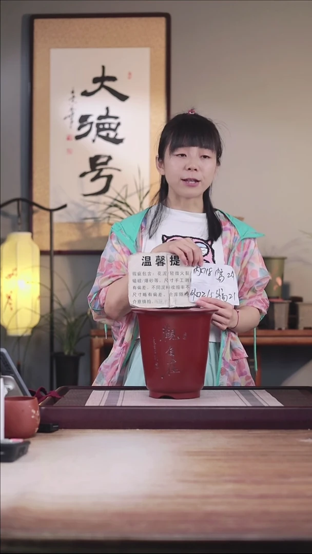 紫砂花盆瑕疵胭脂红刻绘观自在大号金钟一只无托盘