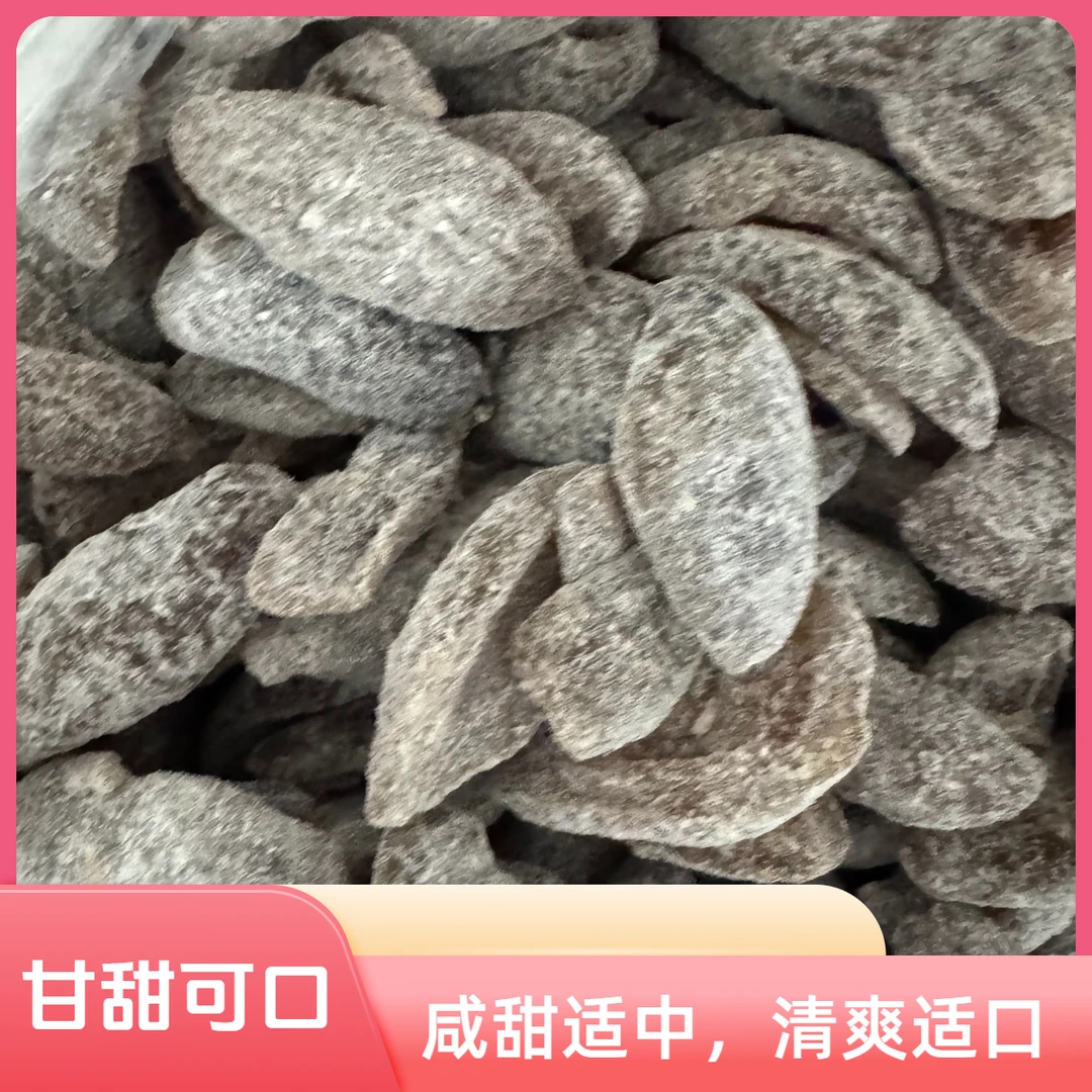 哈卡咸味橄榄肉条青津果不辣盐津味浓上海哈卡食品商店特产果脯