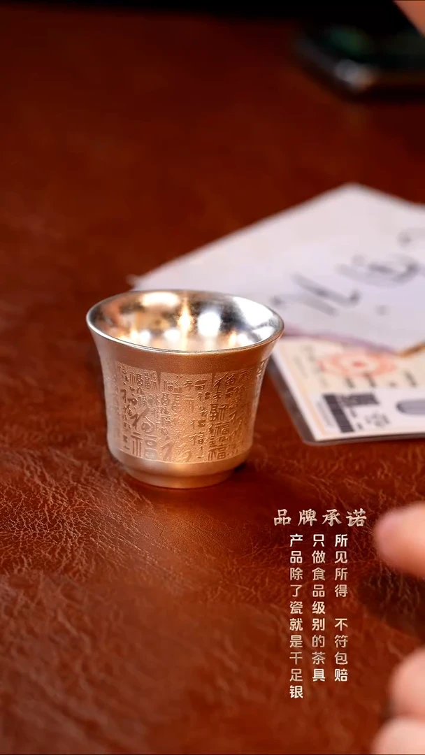 百福小客杯............