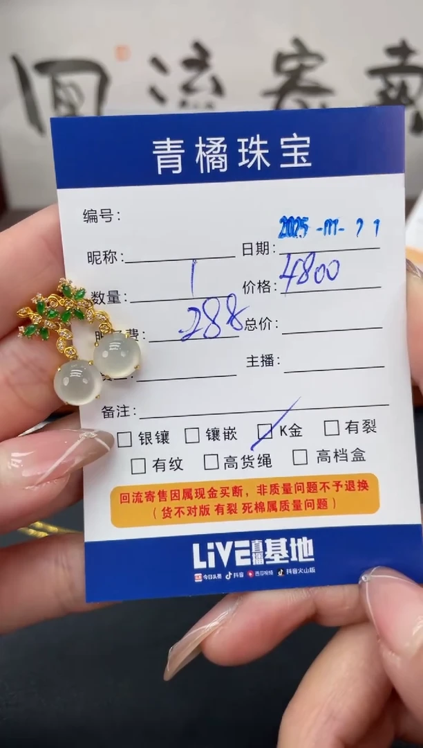 【闪购商品】翡翠耳饰18K金镶嵌A货翡翠0121