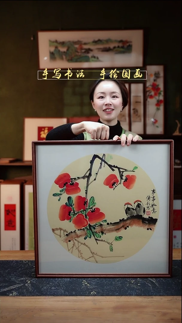 国画CL柿子52×52㎝事事如意手绘同款实木