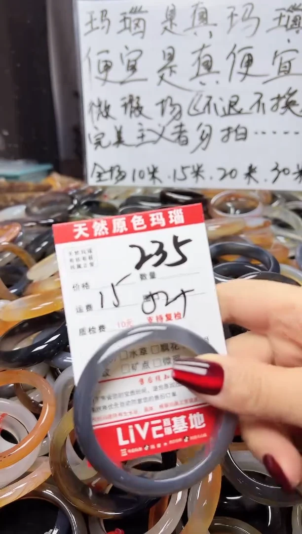 【闪购商品】玛瑙/玉髓手镯未镶嵌235