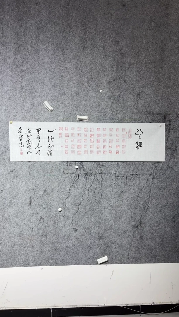 书法金阳宠粉福利