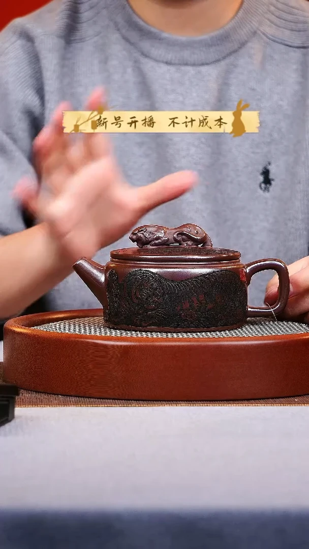 茶壶紫砂卧虎藏龙