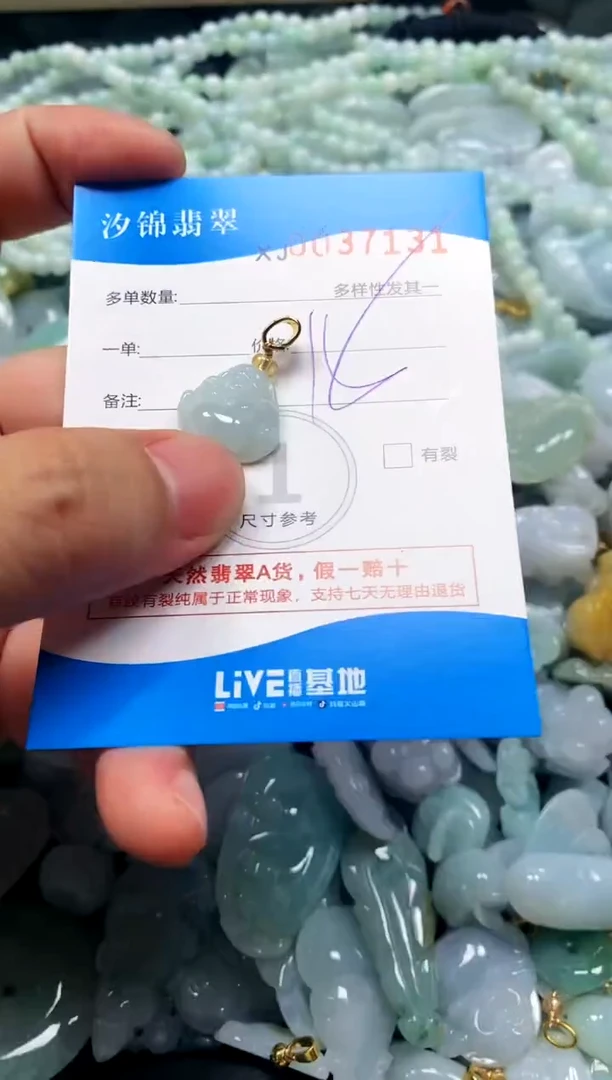 颈饰未镶嵌翡翠闪购商品0037131