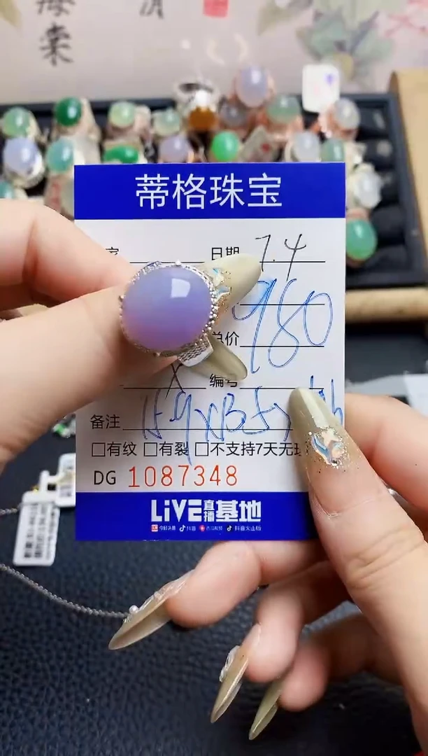 翡翠戒指未镶嵌琦*铜拖7348