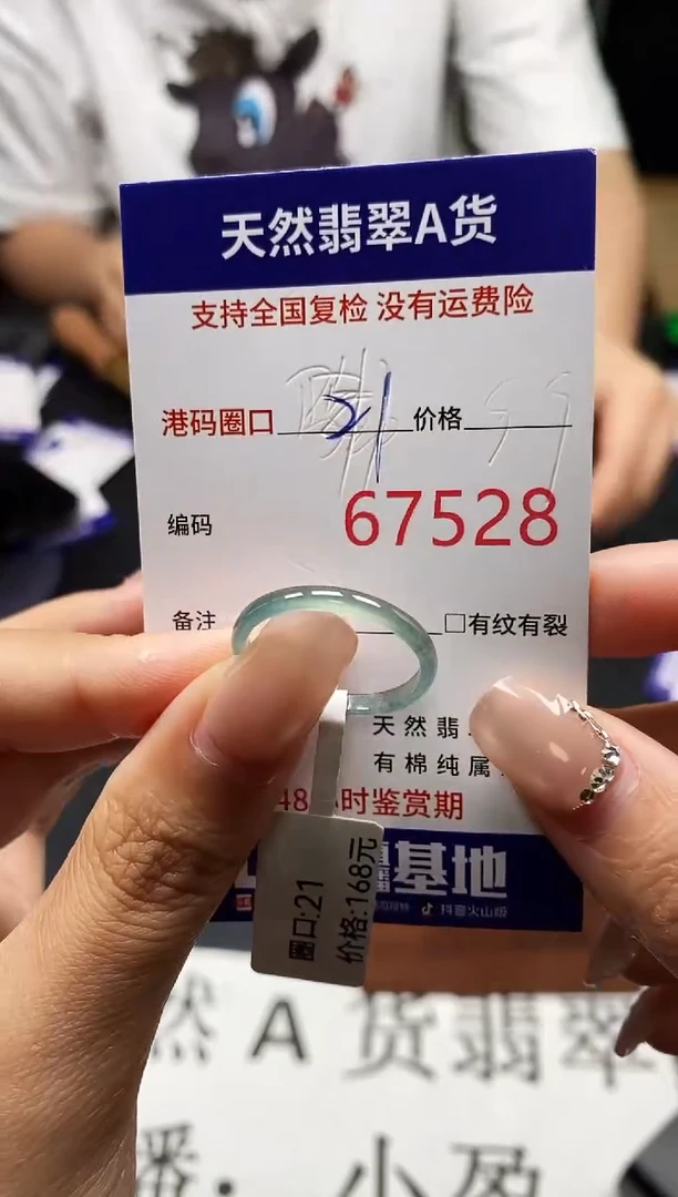 未镶嵌戒指翡翠天然A货翡翠7528