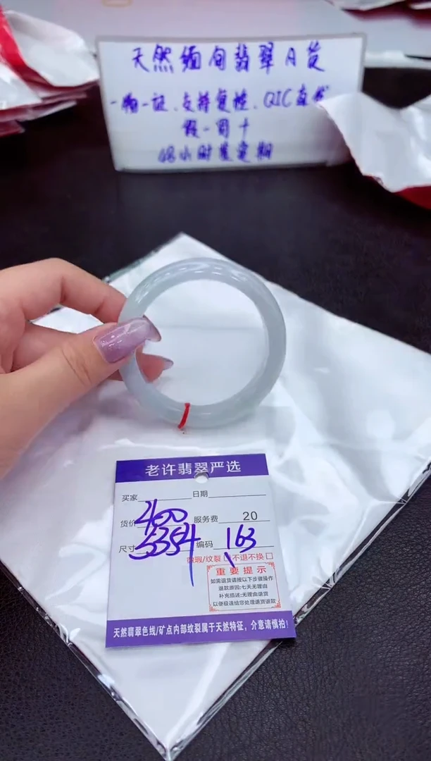 【闪购商品】翡翠手镯未镶嵌11111111